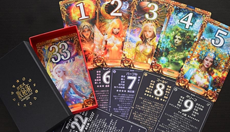 百花式 数秘術カード